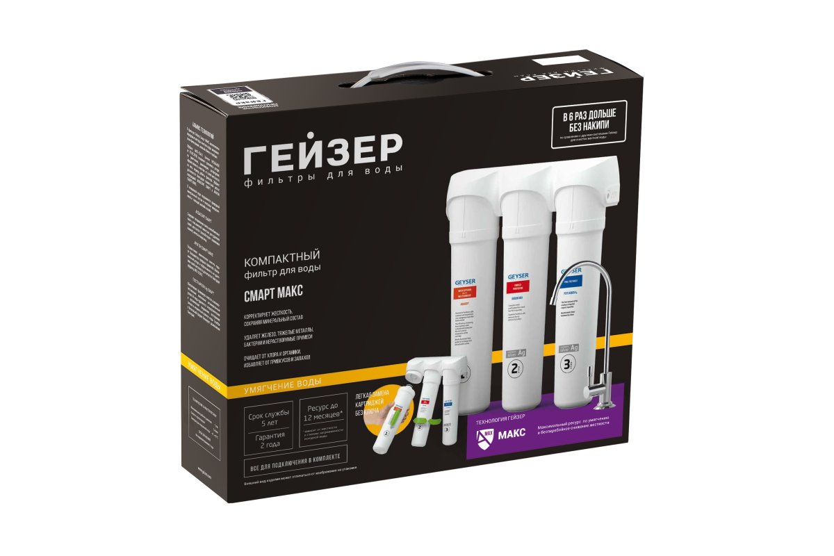 Проточный питьевой фильтр Гейзер Смарт Макс (16030)